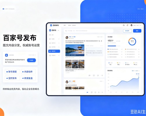 永昌百家号信息发布代运营