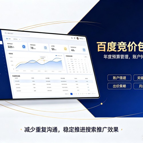 永昌百度竞价包年